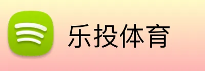乐投体育 logo